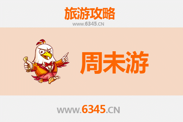 锦州太和周末游攻略：古韵新风，惬意两日之旅