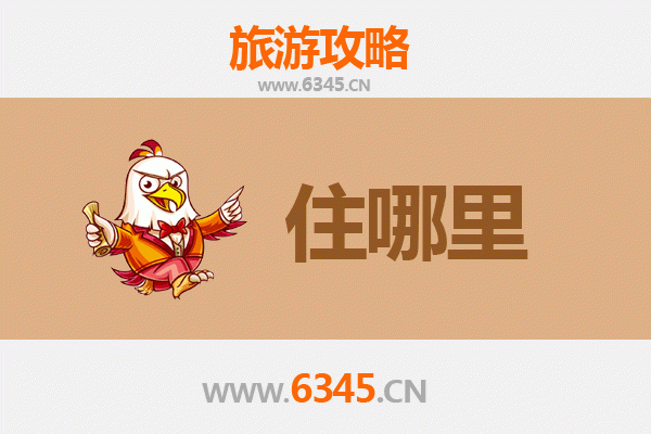 锦州太和旅游民宿全攻略：沉浸式体验辽西风情