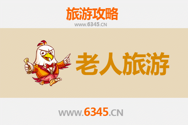 锦州太和区银发族休闲游：慢享古城韵味与自然风光