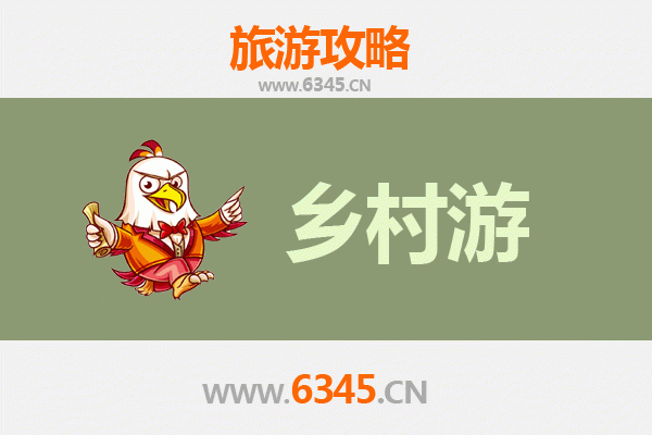 锦州太和乡村旅游精品线路推荐：探秘辽西田园风光与民俗文化