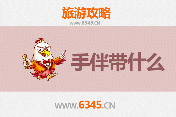 锦州太和出发：湄洲岛朝圣与海岛风情全攻略及特色手伴指南